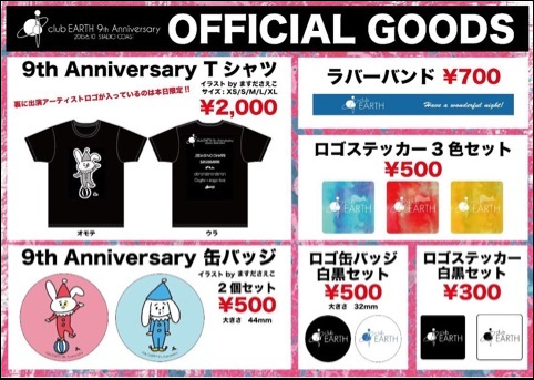 セカオワライブ「club EARTH（クラブアース）9th Anniversary（2015年 