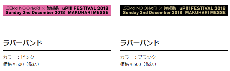 注目ショップ SEKAI NO OWARI マフラータオル 色違い fawe.org